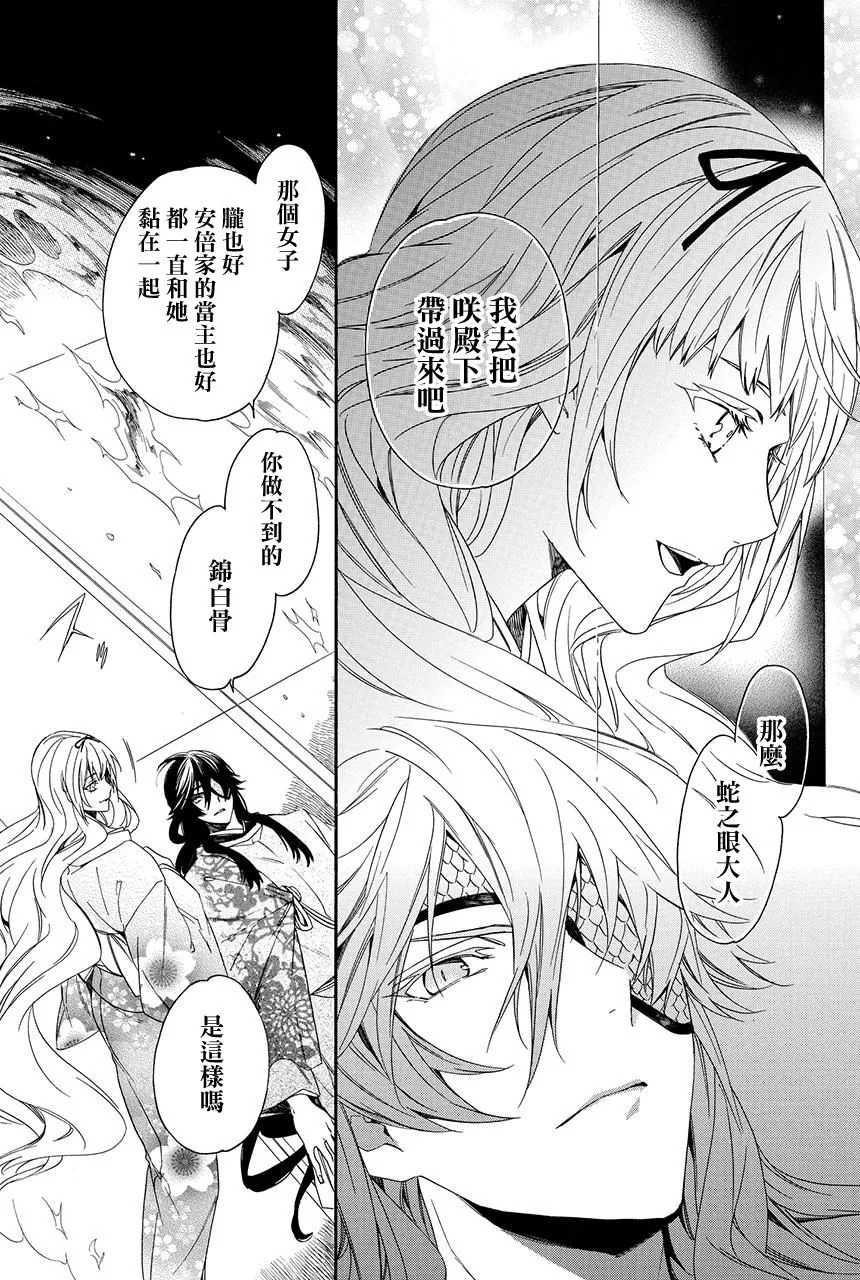 第7.3话 第35页