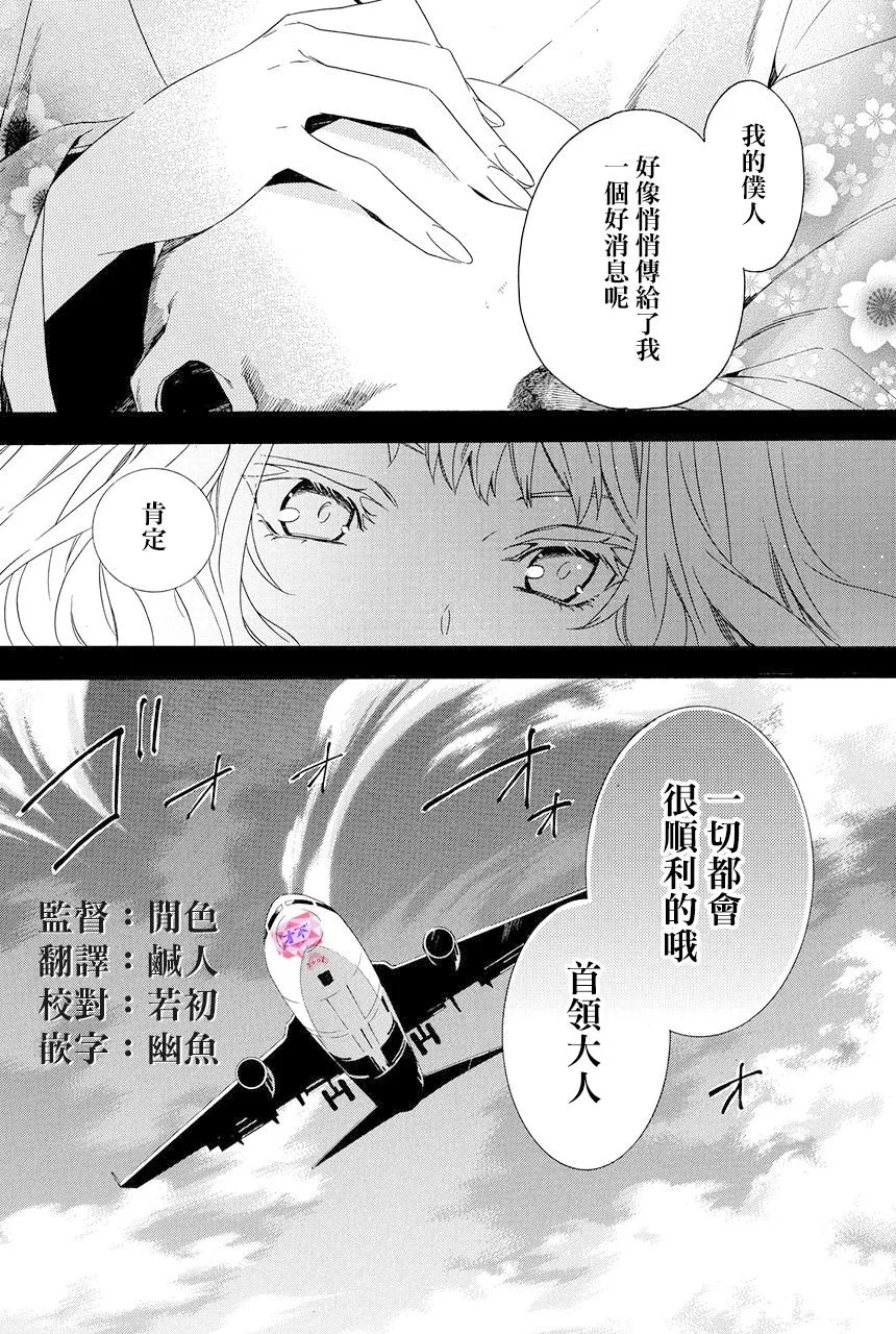 第7.3话 第36页