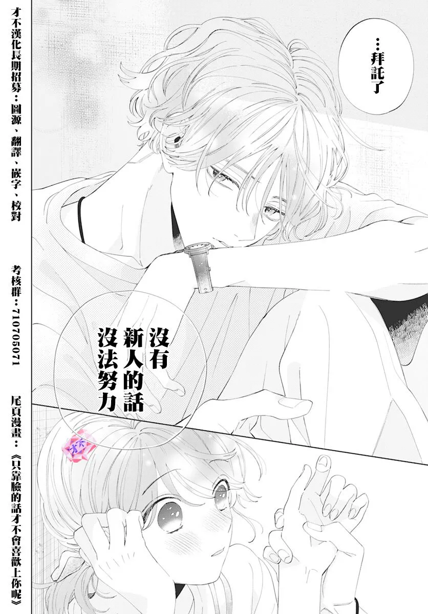 第7.3话 第37页