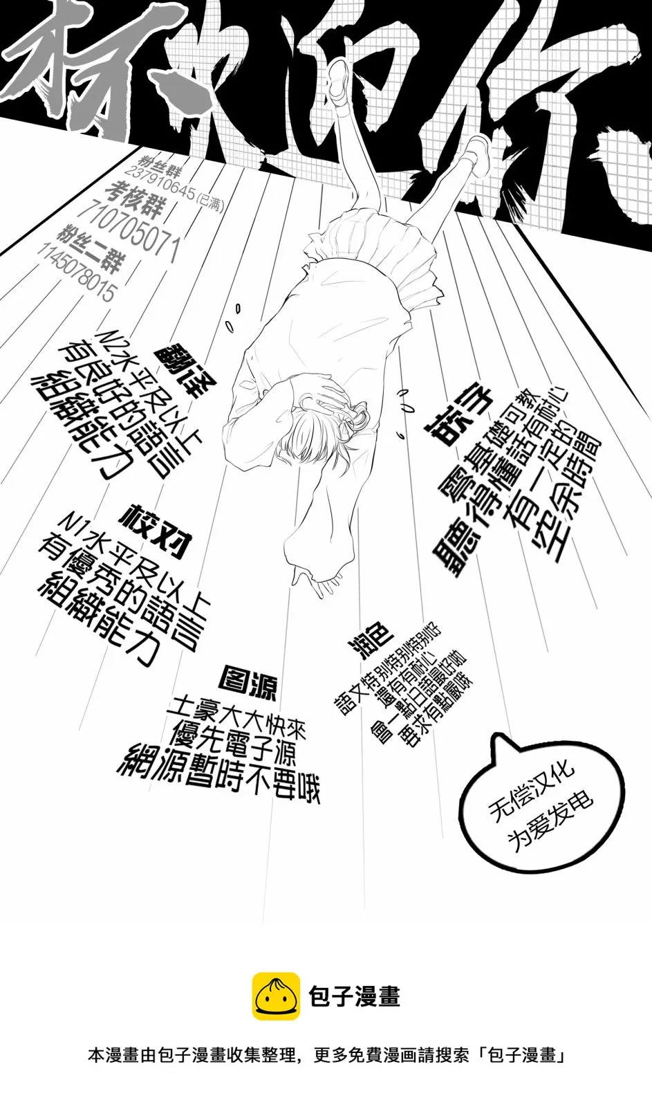 第7.3话 第38页