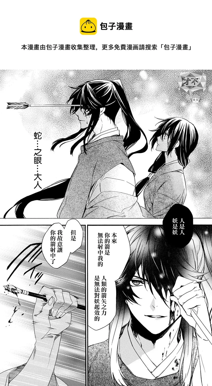 第7.2话 第1页