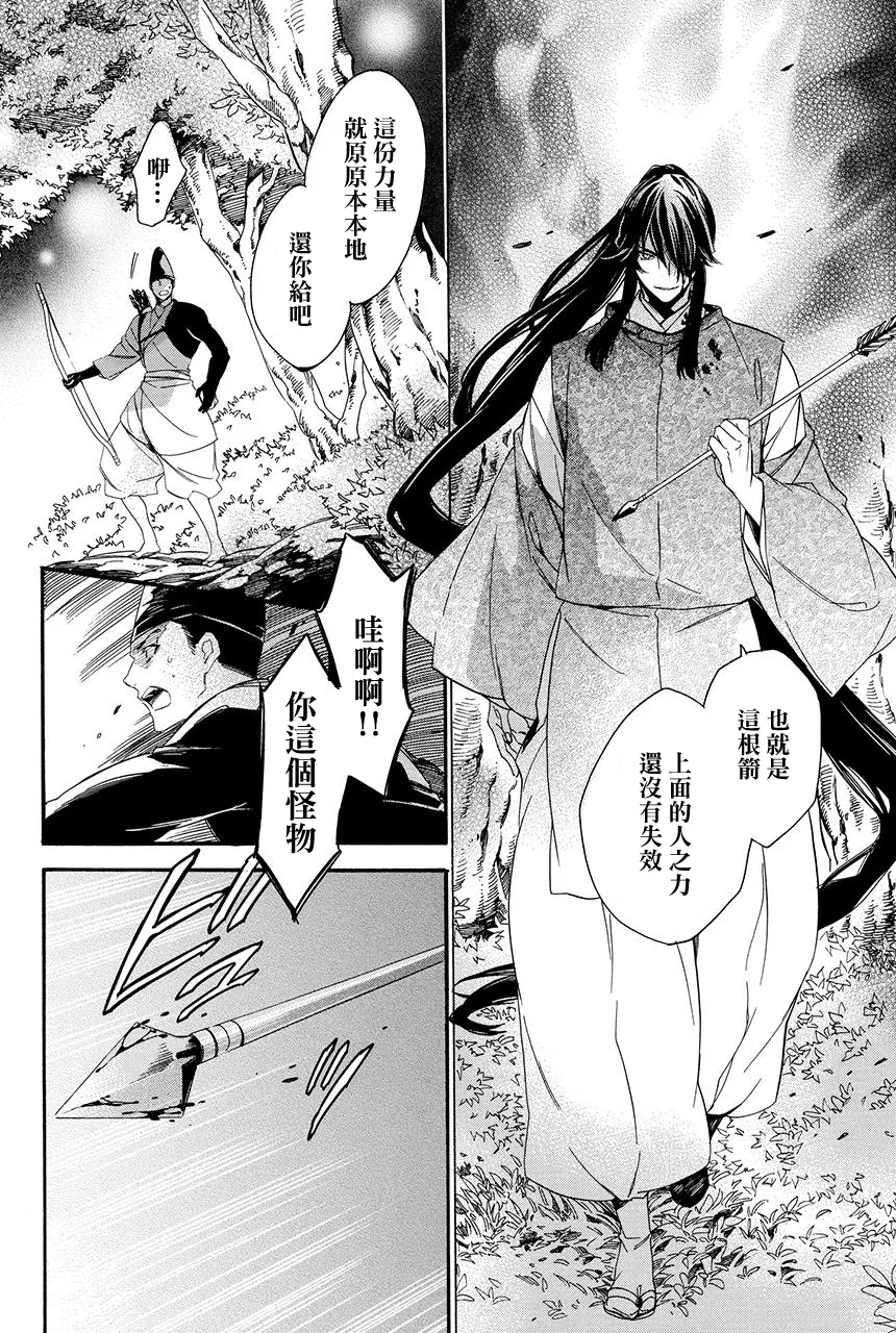 第7.2话 第2页