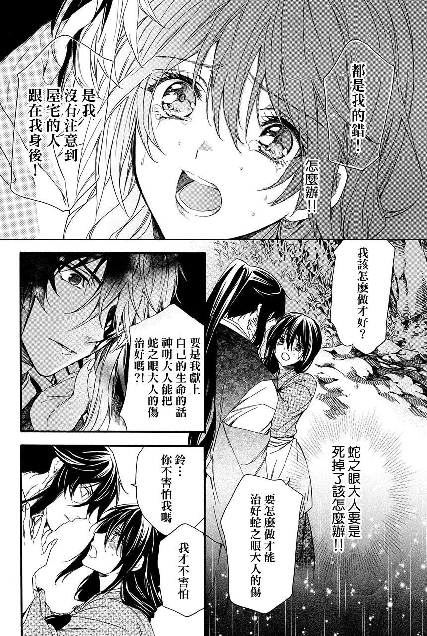 第7.2话 第4页