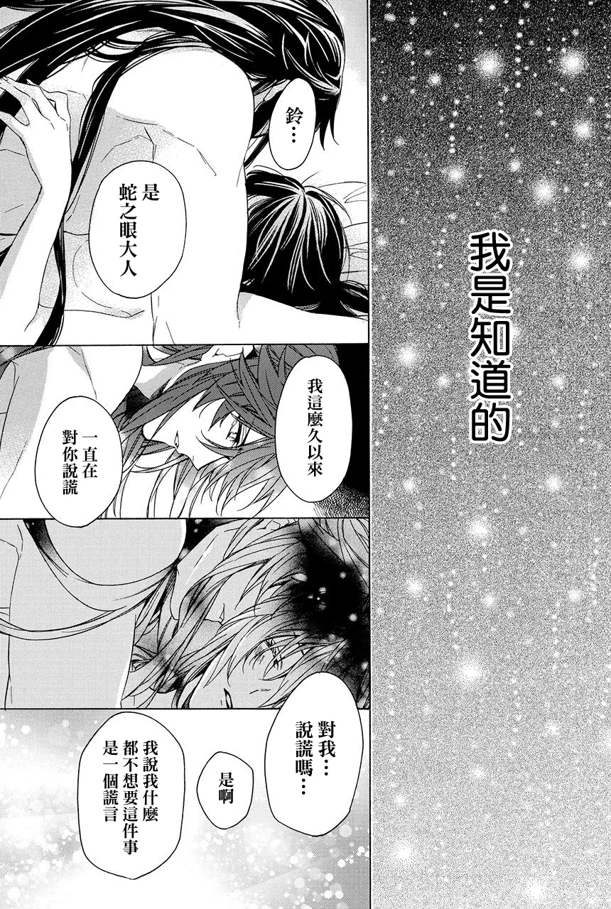 第7.2话 第7页