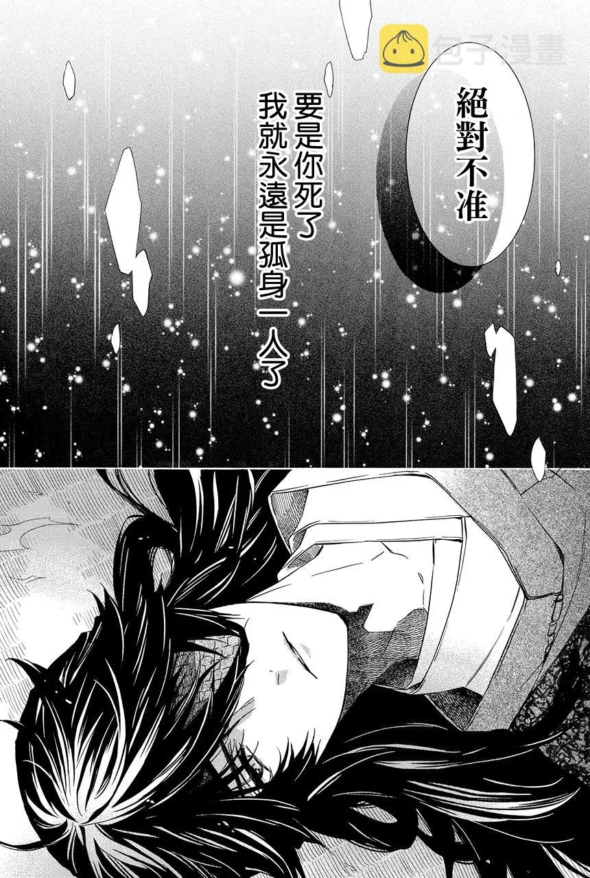 第7.2话 第9页