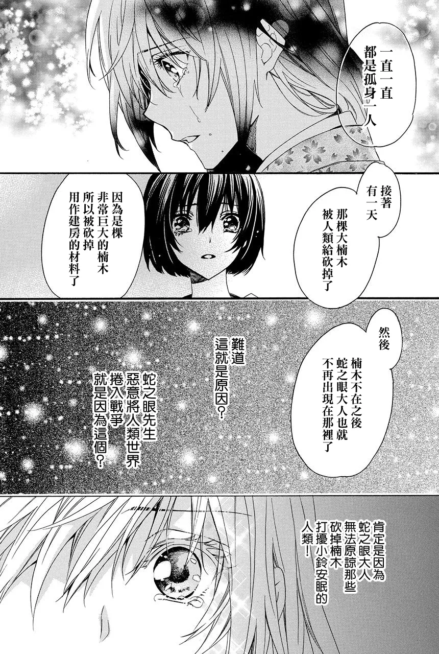 第7.2话 第13页