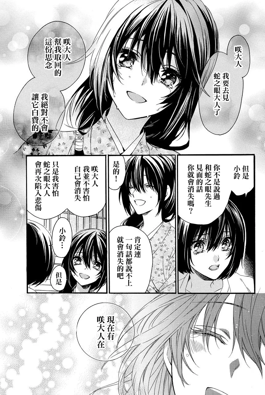 第7.2话 第15页
