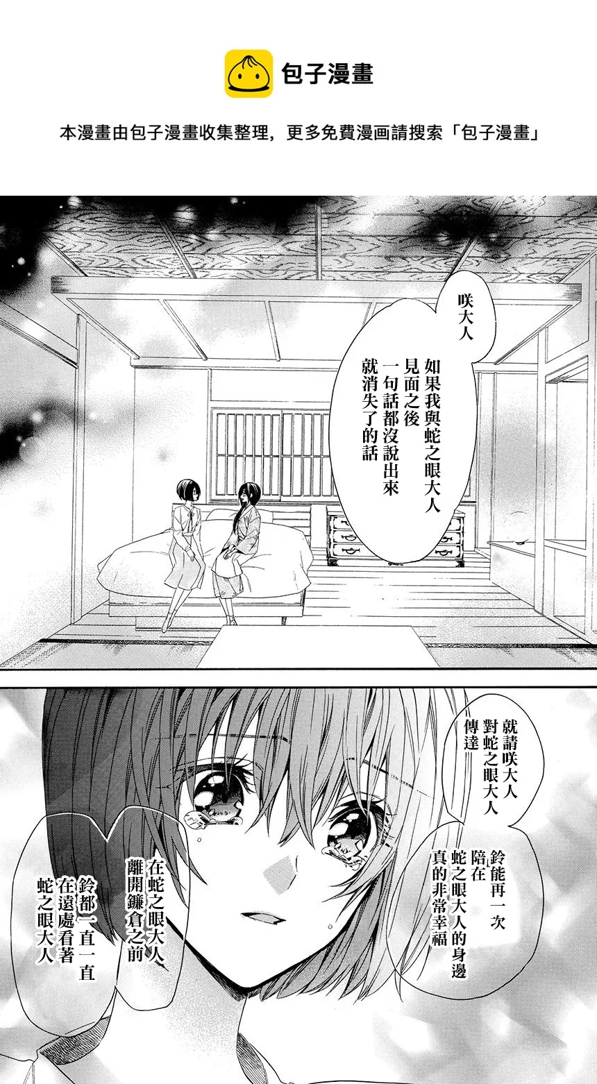 第7.2话 第16页