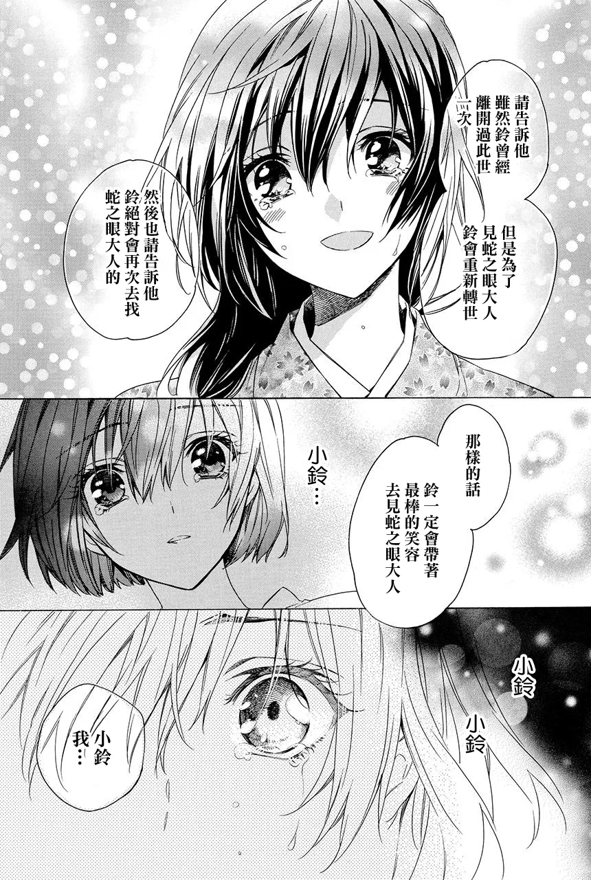 第7.2话 第17页