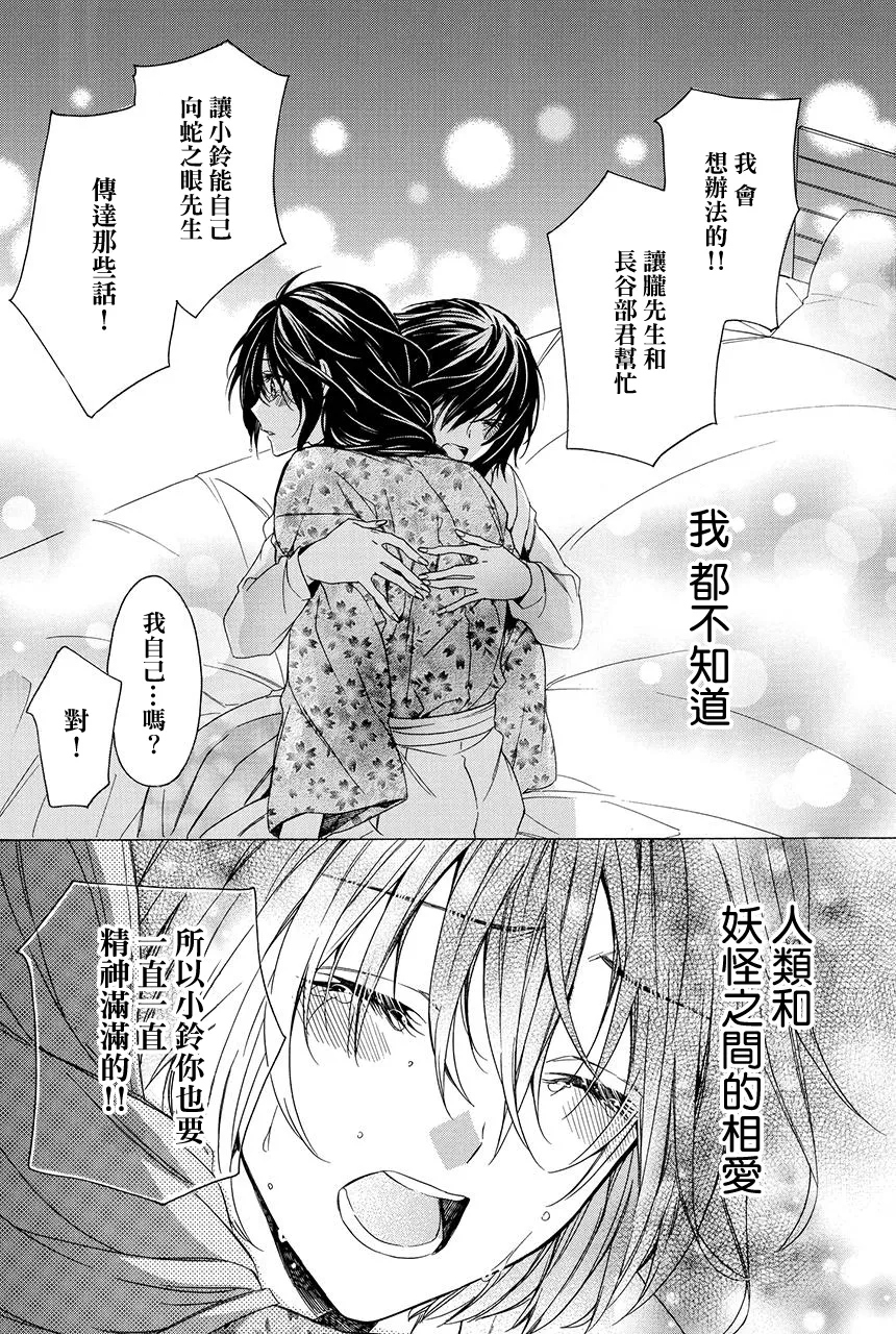 第7.2话 第18页