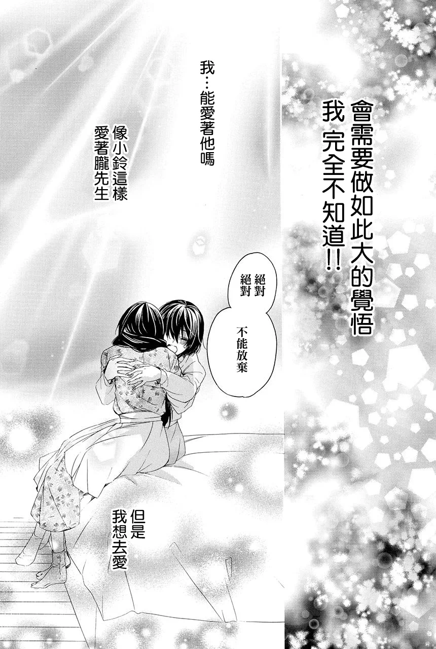 第7.2话 第19页