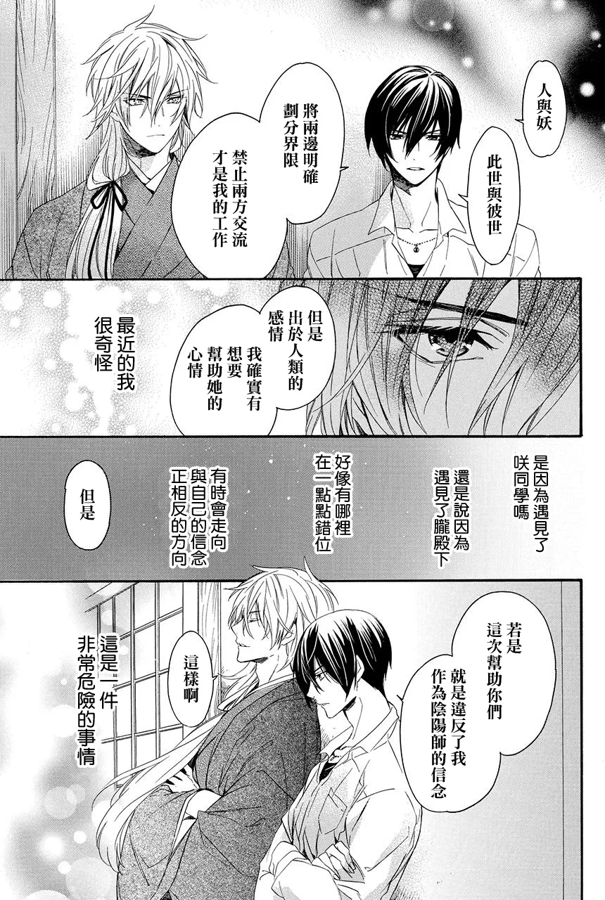 第7.2话 第23页