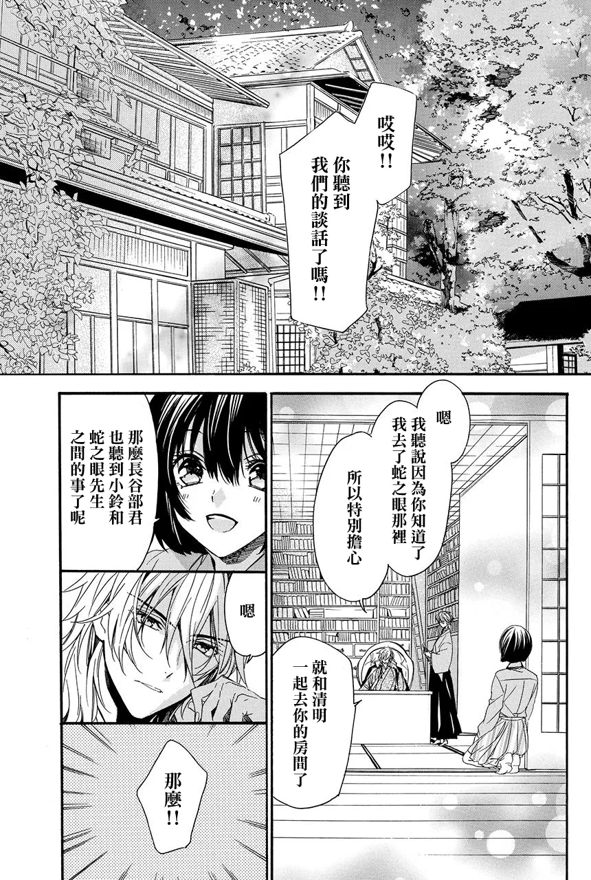 第7.2话 第27页