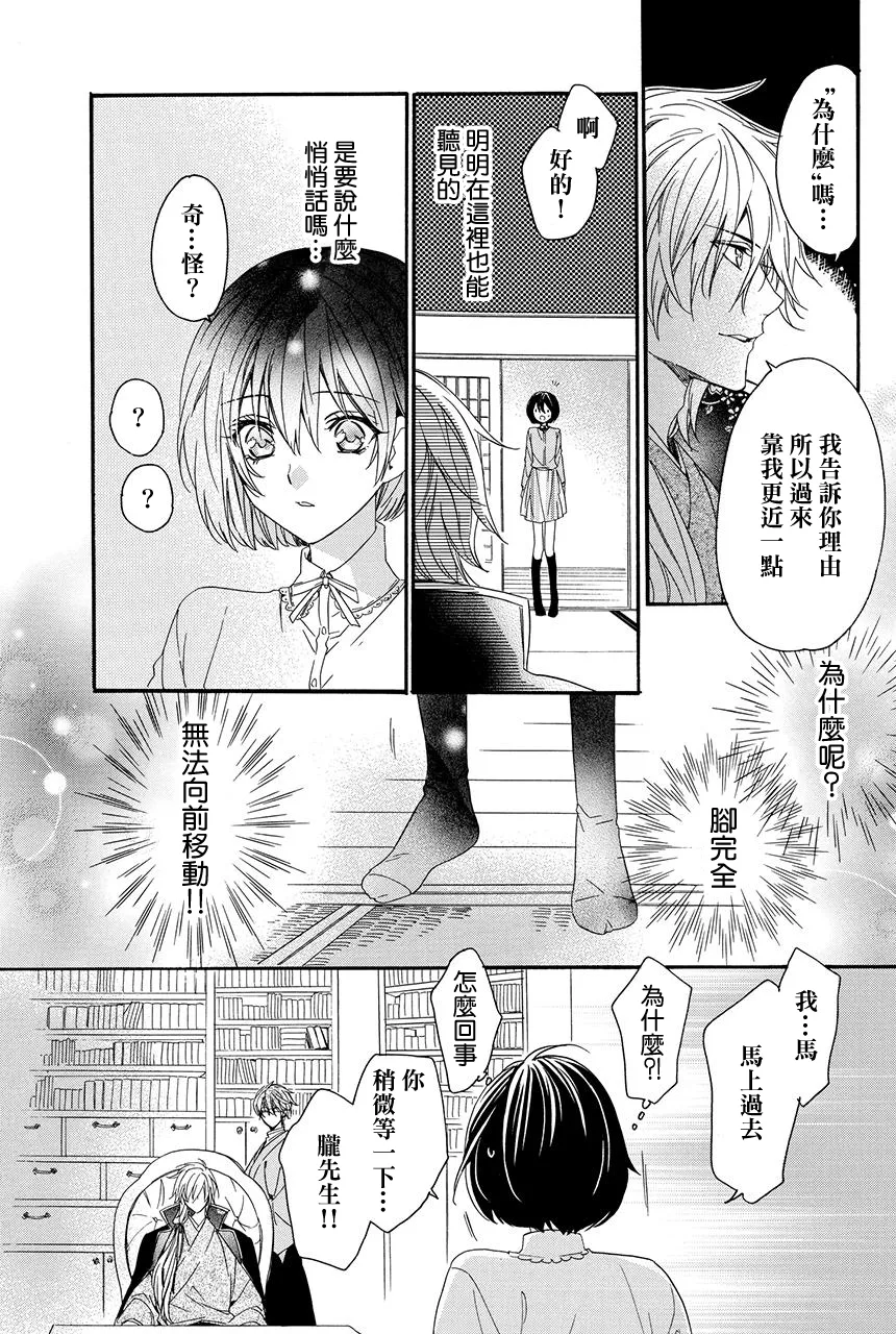 第7.2话 第29页