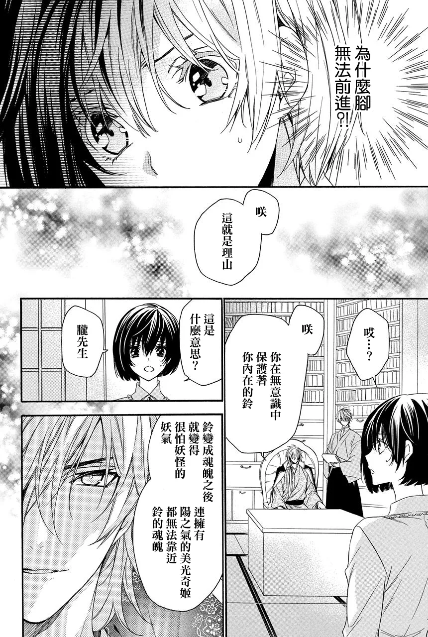 第7.2话 第30页