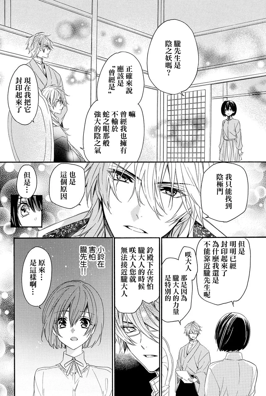第7.2话 第32页