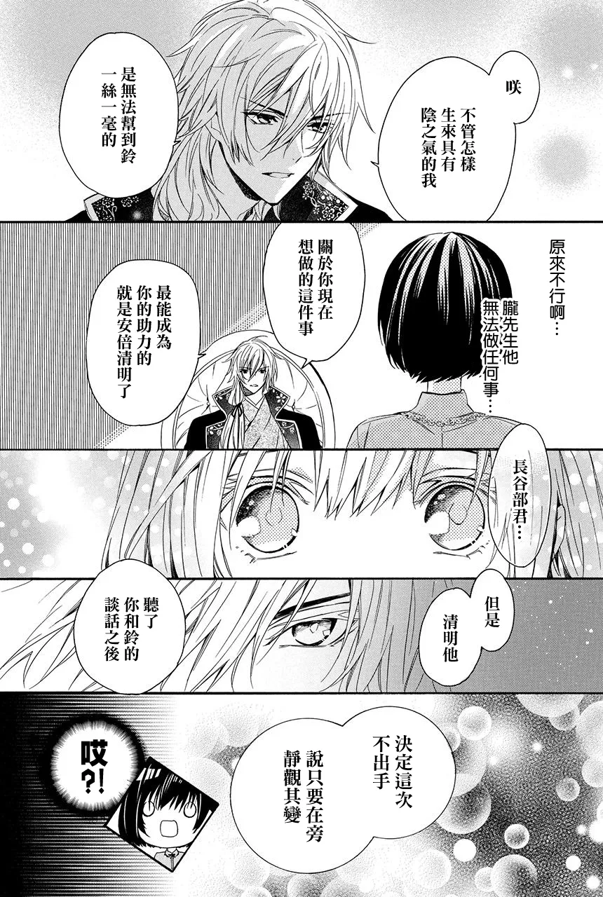 第7.2话 第33页