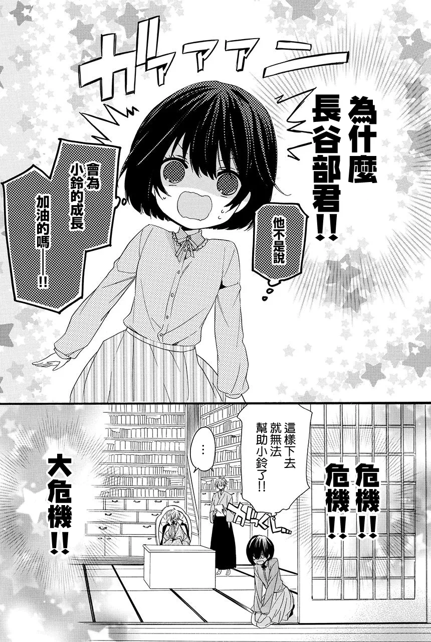第7.2话 第34页