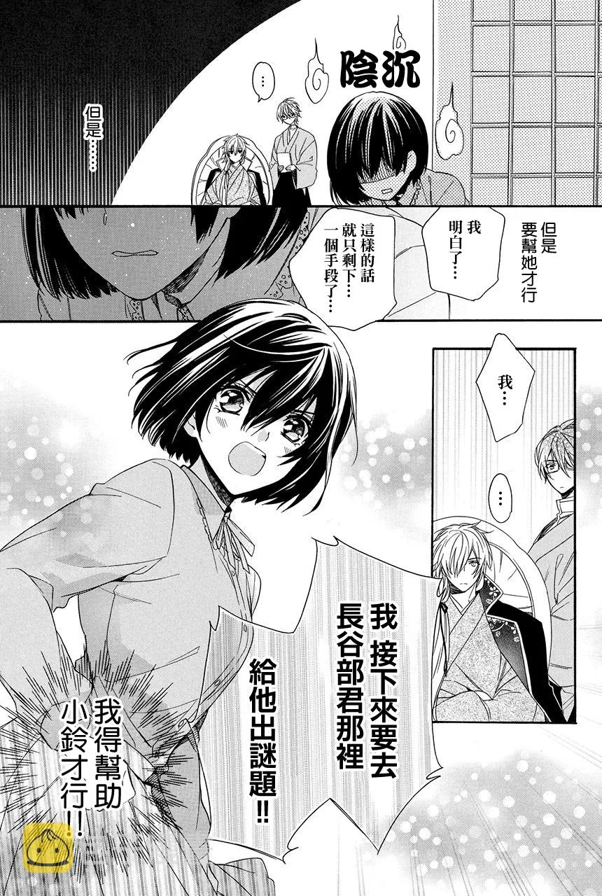 第7.2话 第35页
