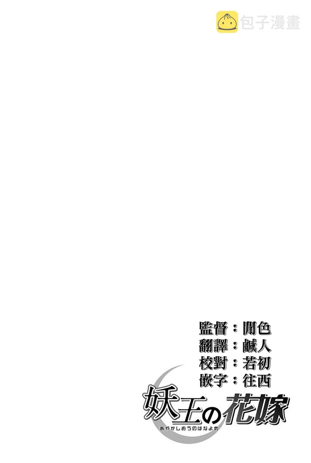 第7.1话 第2页