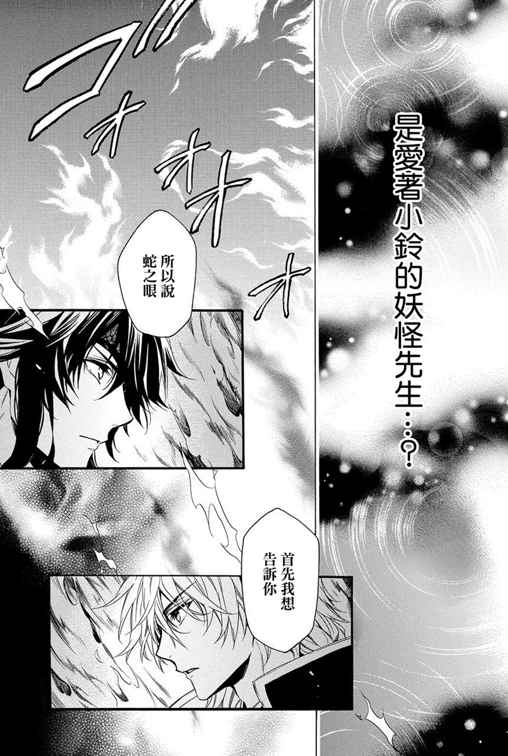 第7.1话 第4页