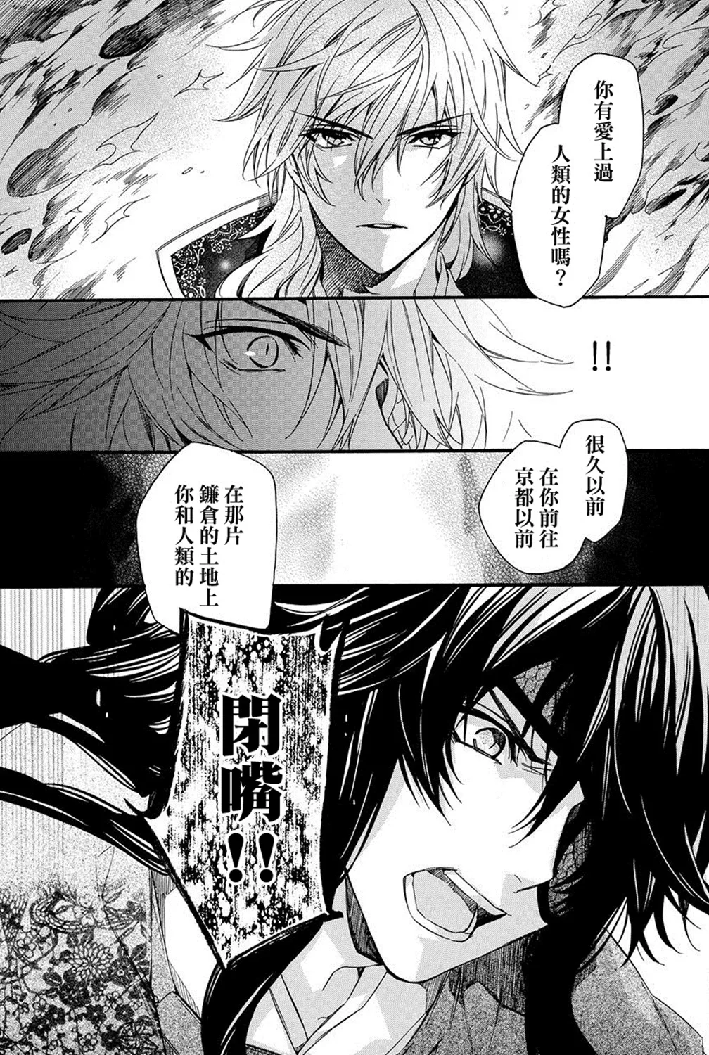 第7.1话 第5页