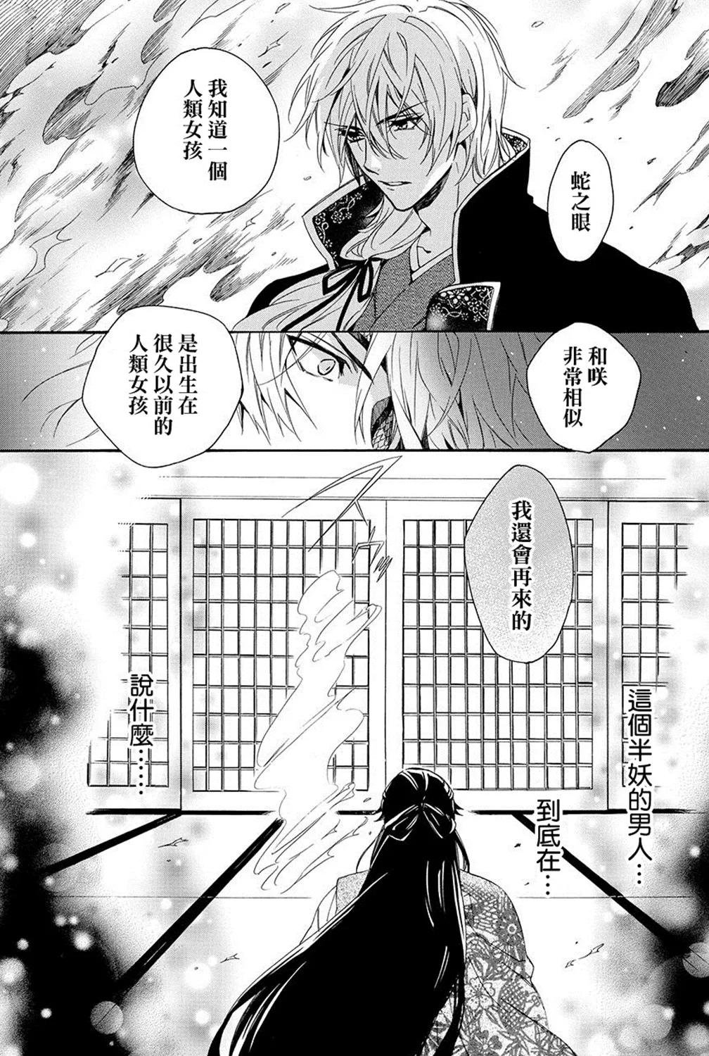 第7.1话 第7页