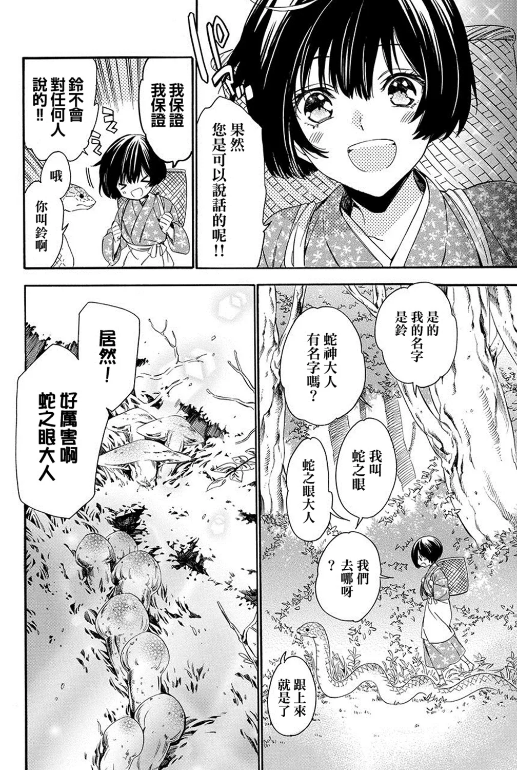 第7.1话 第12页