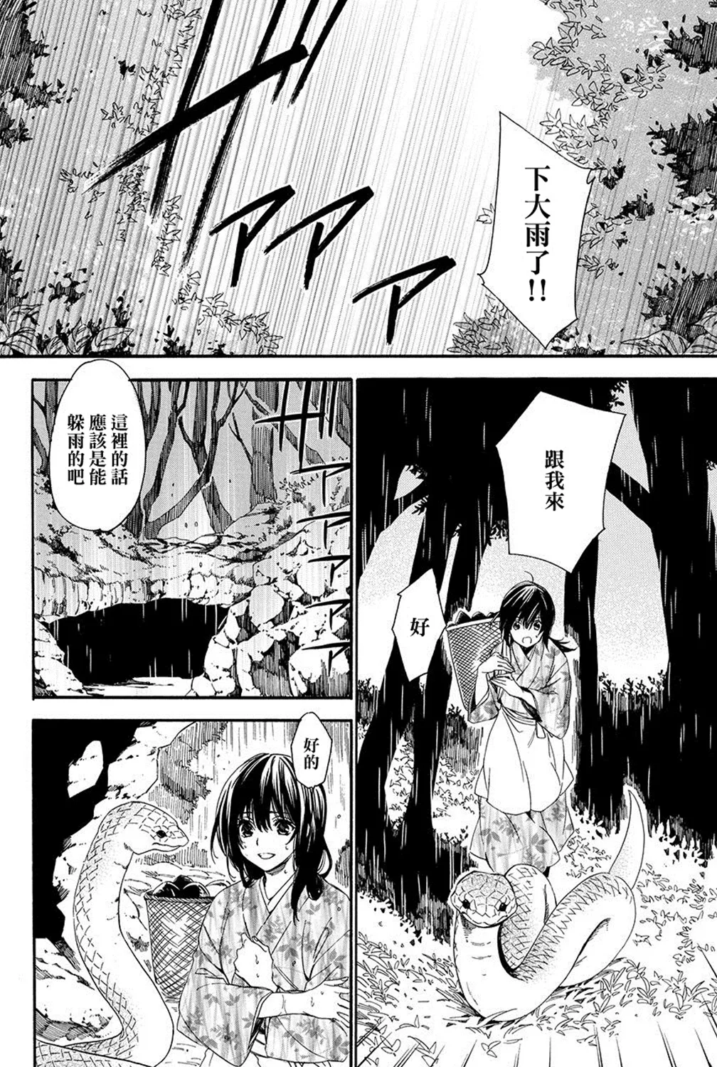 第7.1话 第16页