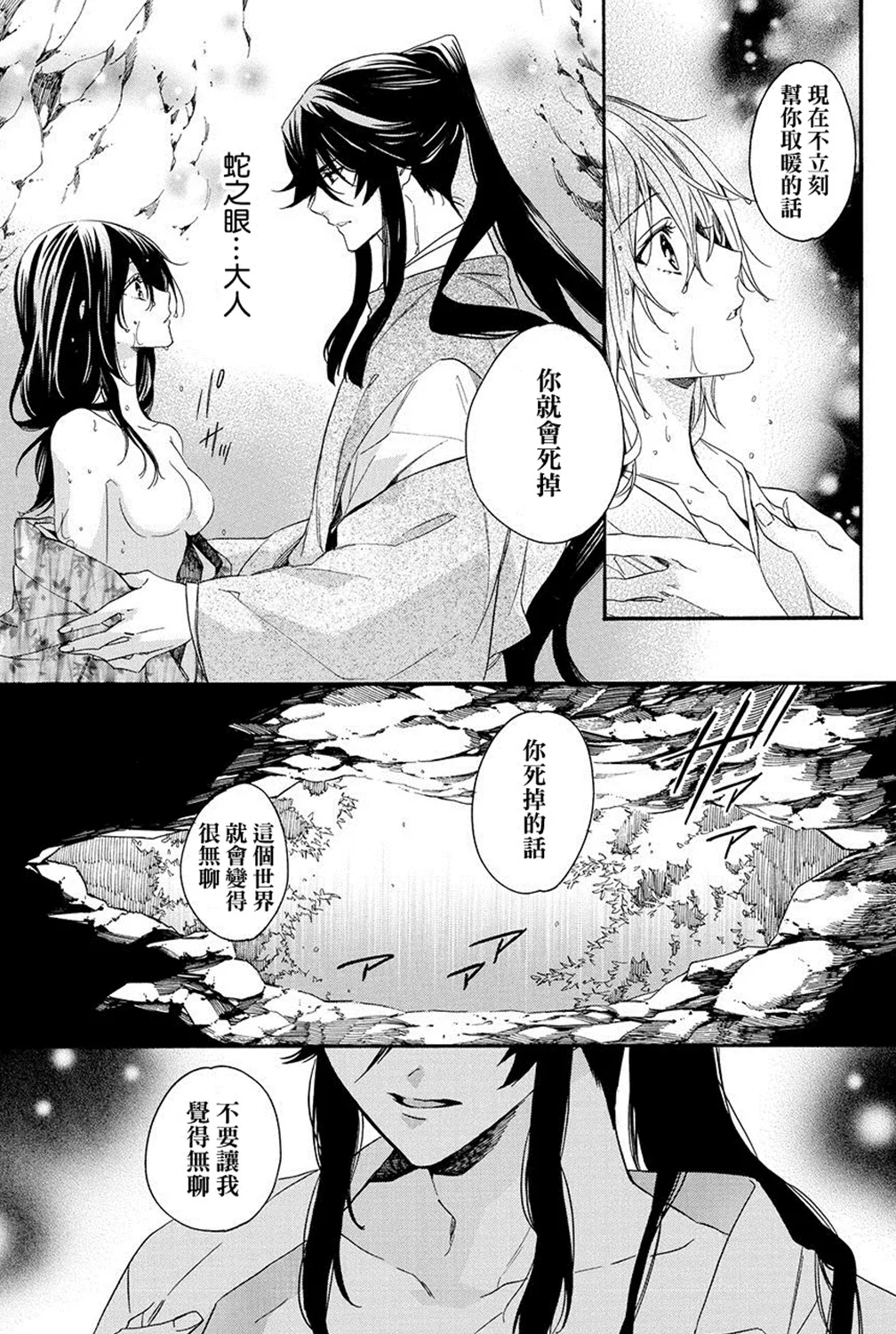 第7.1话 第19页