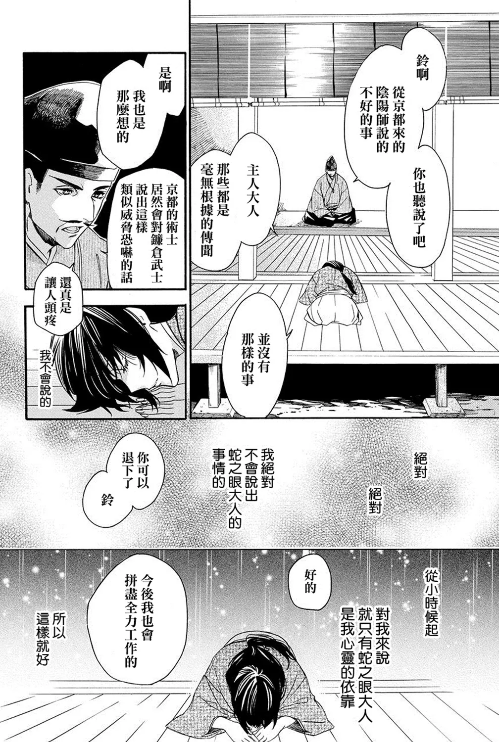第7.1话 第22页
