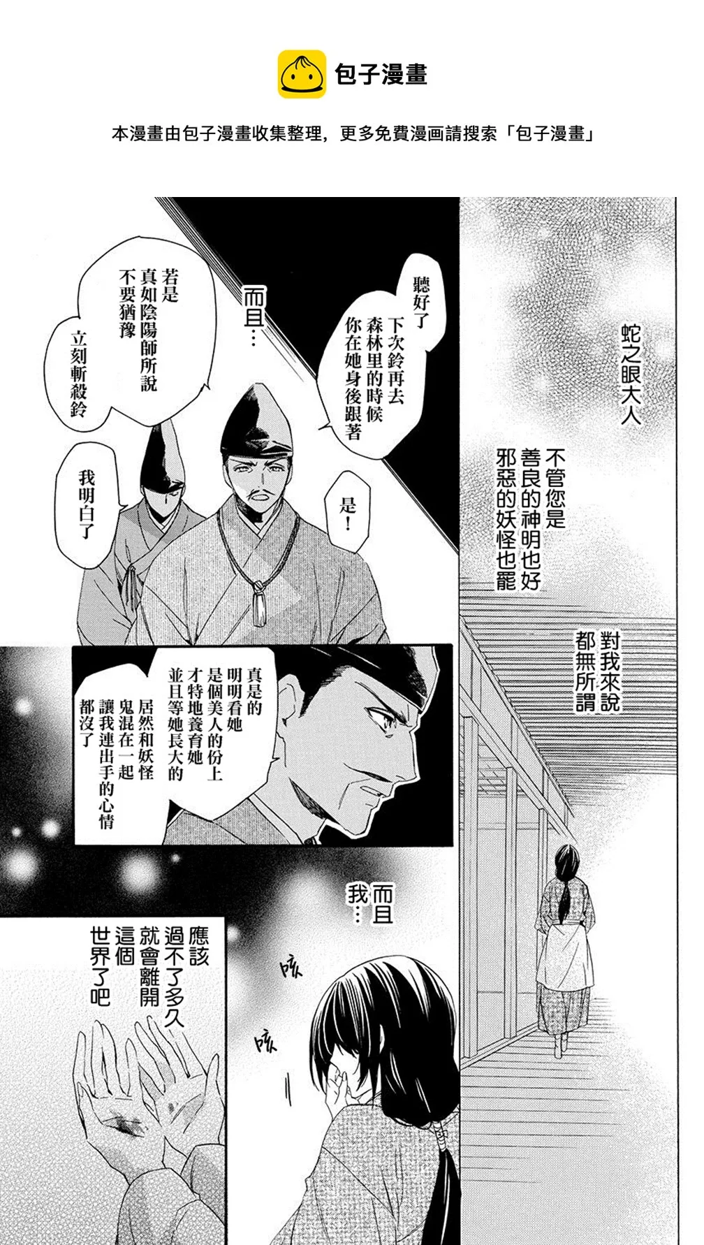 第7.1话 第23页