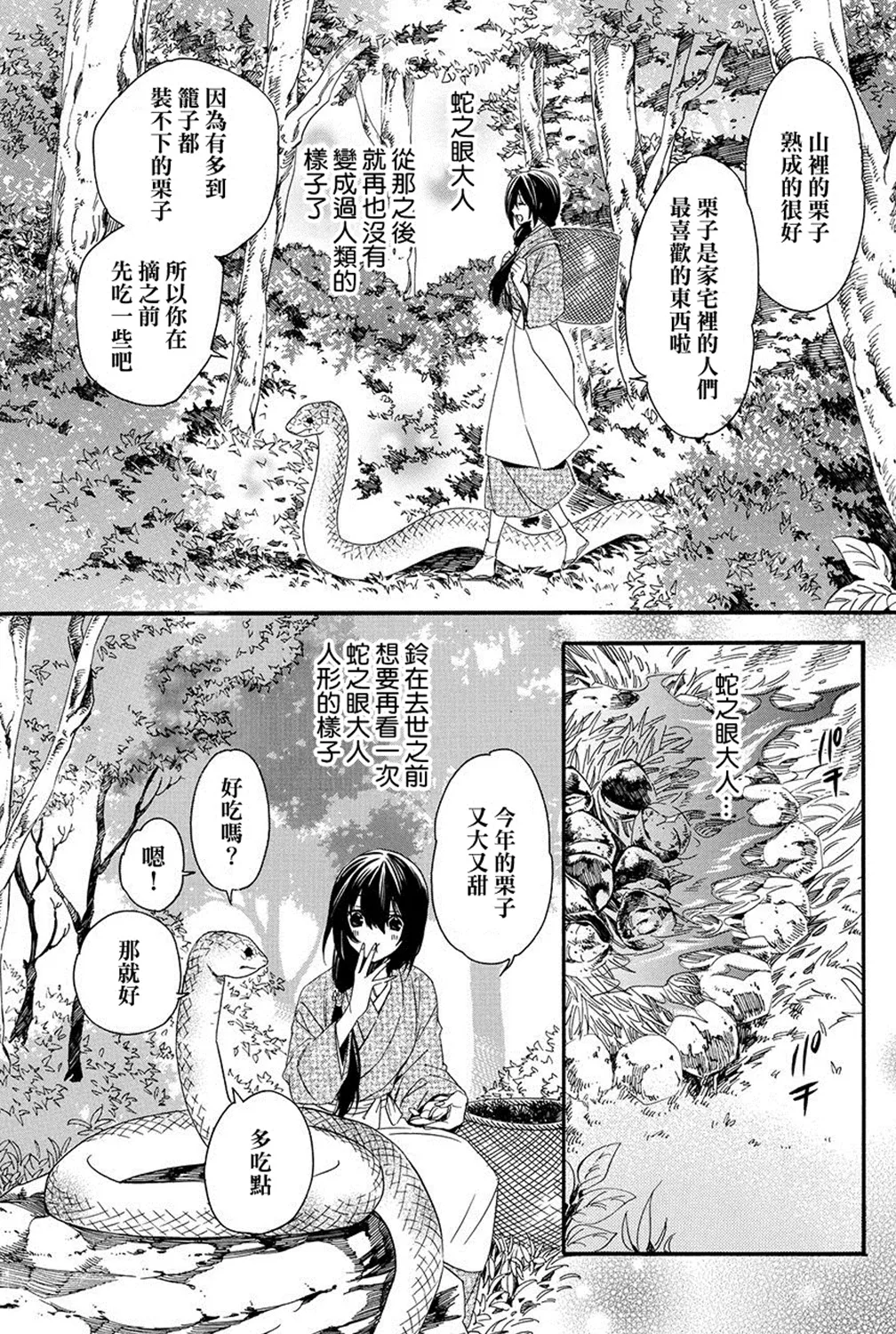 第7.1话 第25页