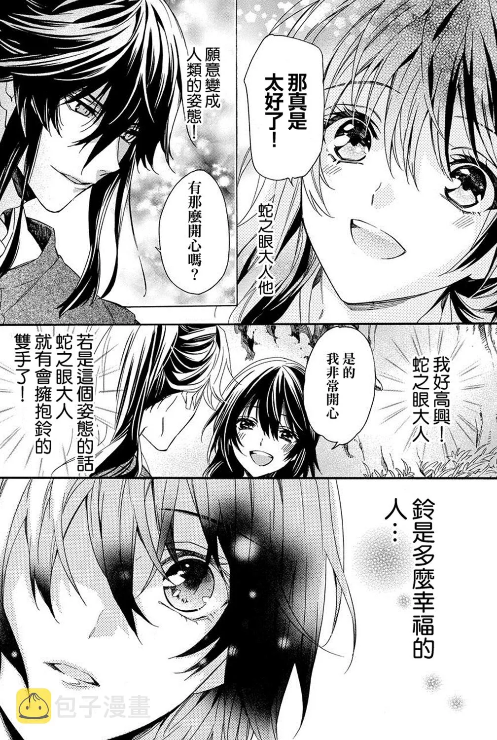 第7.1话 第28页