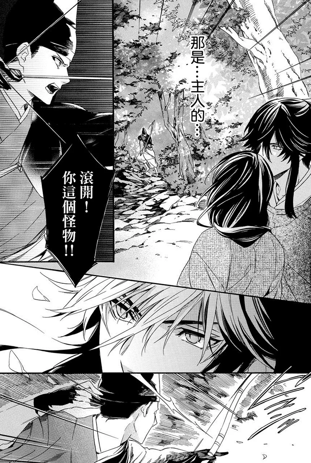 第7.1话 第29页