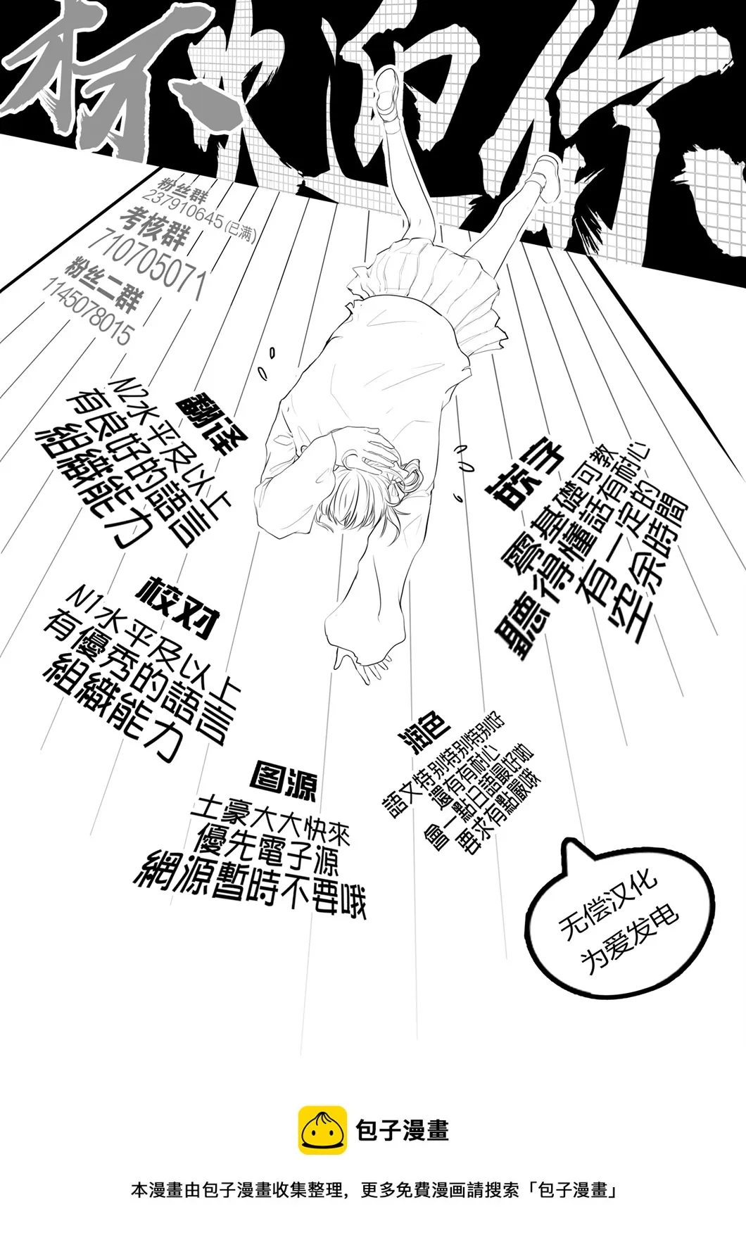 第7.1话 第32页