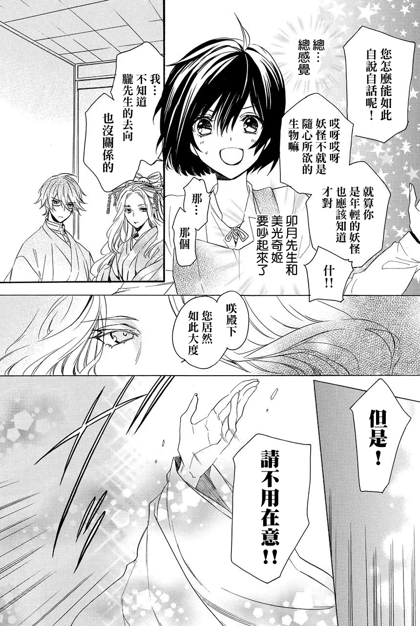 第6.4话 第2页
