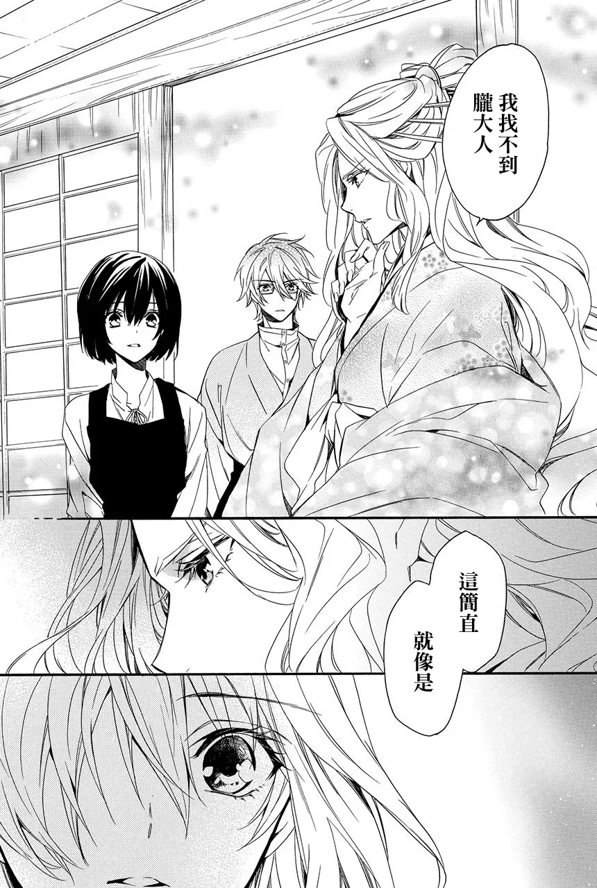 第6.4话 第6页