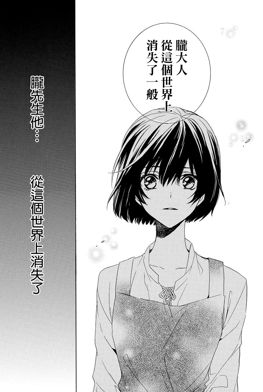 第6.4话 第7页