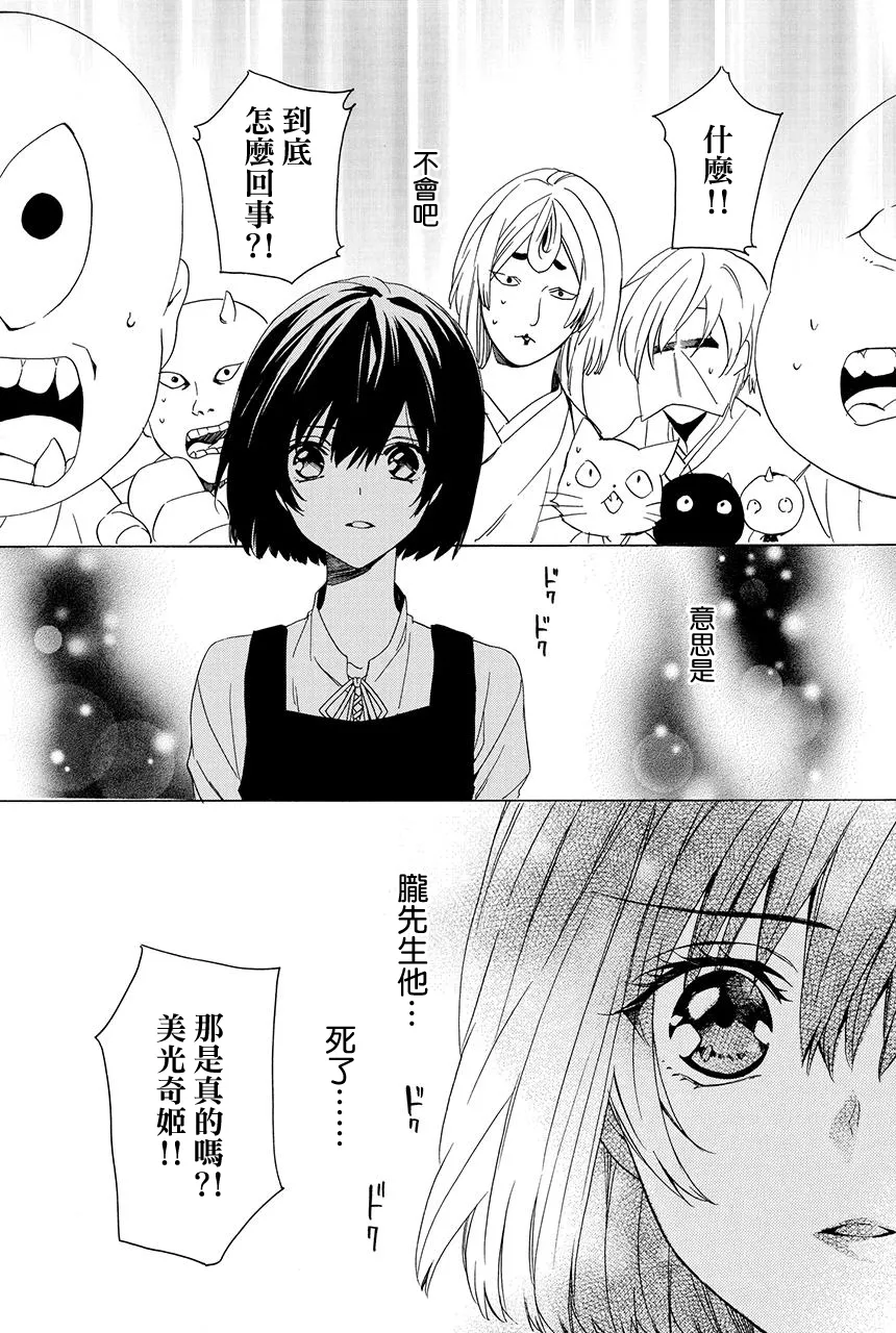 第6.4话 第8页