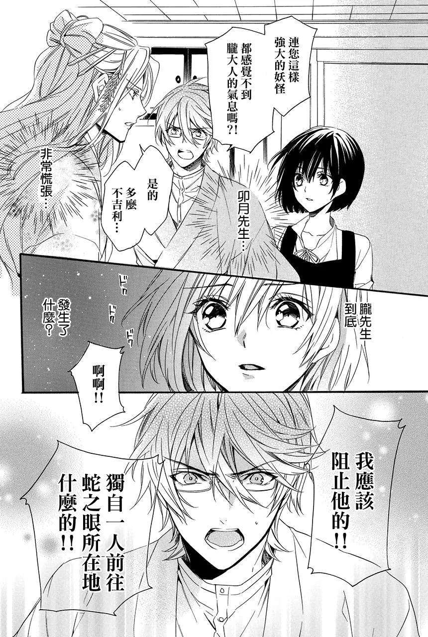 第6.4话 第9页