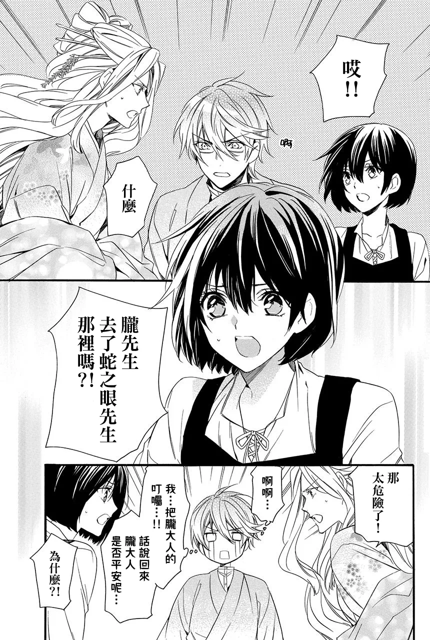 第6.4话 第10页