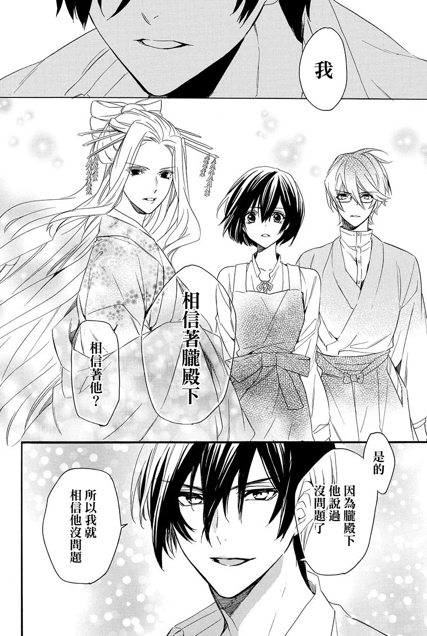 第6.4话 第13页