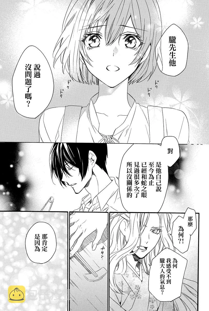 第6.4话 第14页