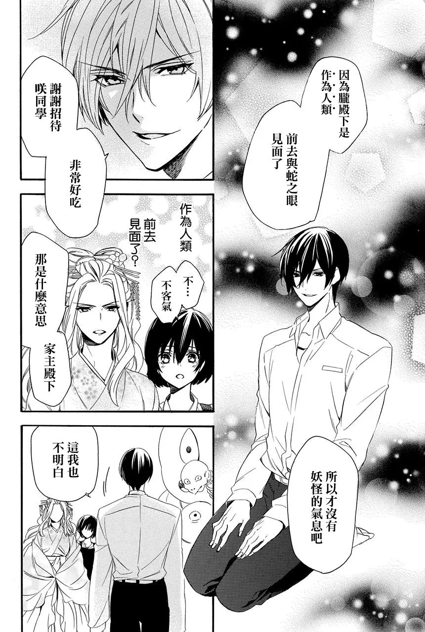 第6.4话 第15页