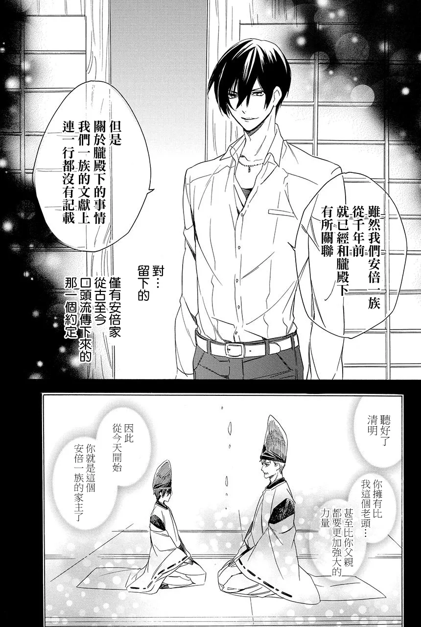 第6.4话 第16页
