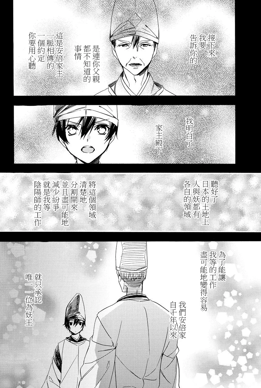 第6.4话 第17页