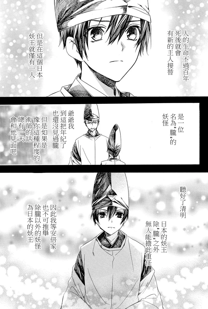 第6.4话 第18页