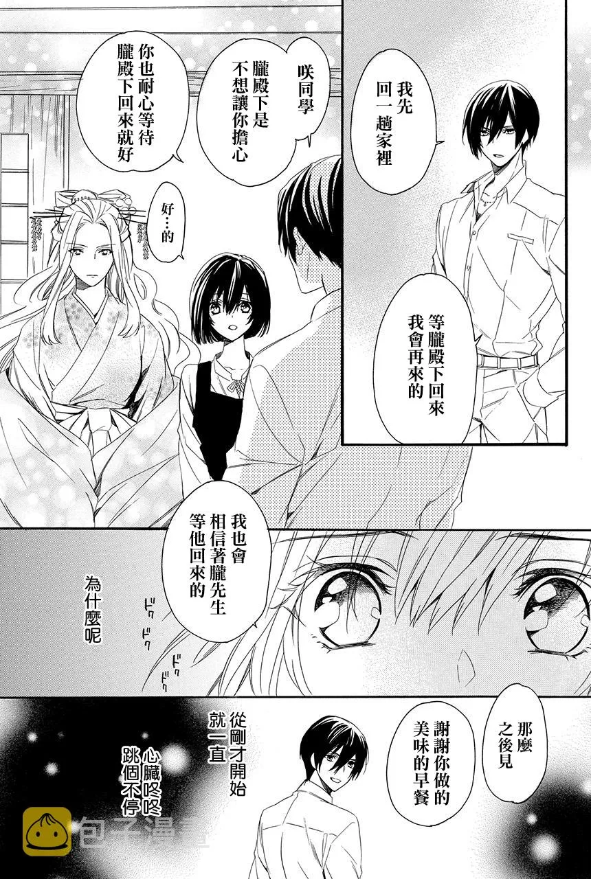第6.4话 第20页