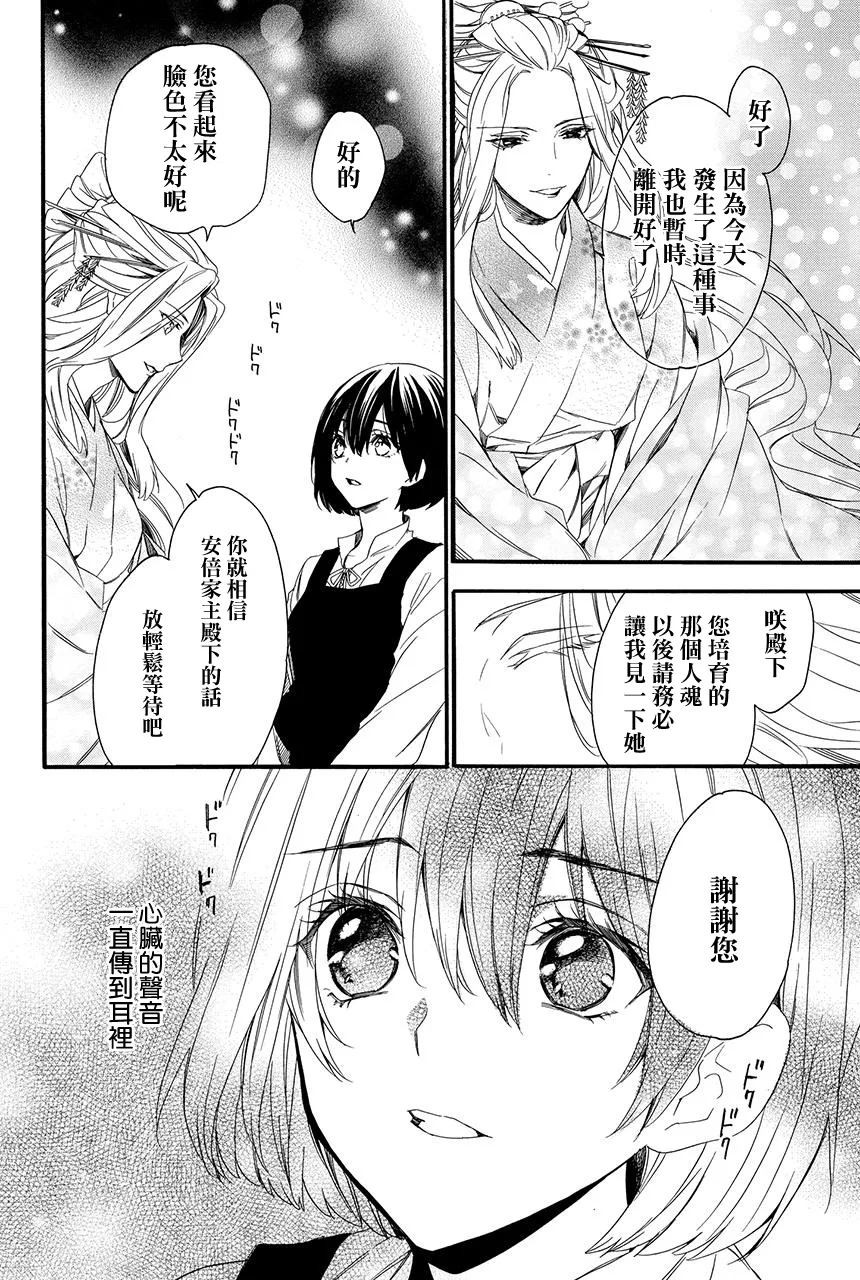 第6.4话 第21页